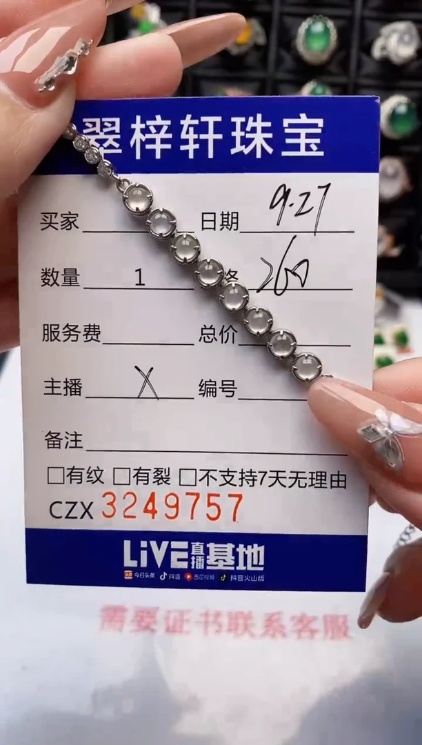 银S925镶嵌戒指翡翠9757