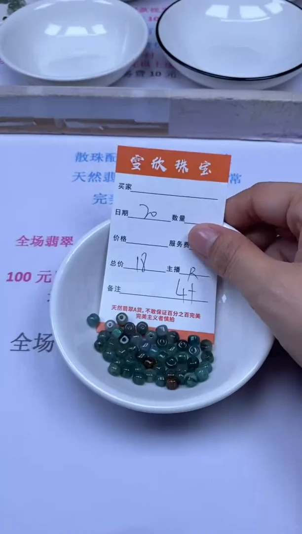 颈饰未镶嵌翡翠雪欣散珠定制diy