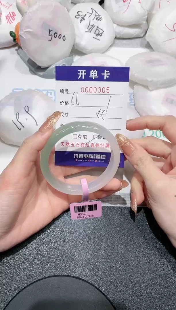 【闪购商品】玛瑙/玉髓手镯未镶嵌305