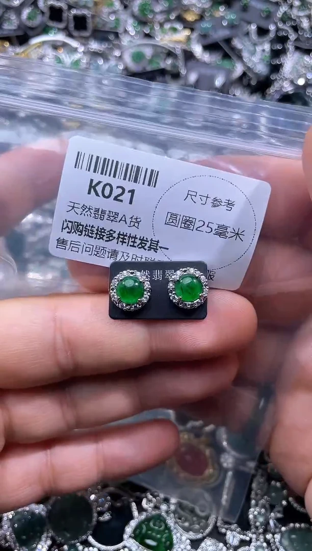 【闪购商品】翡翠颈饰未镶嵌K021耳钉