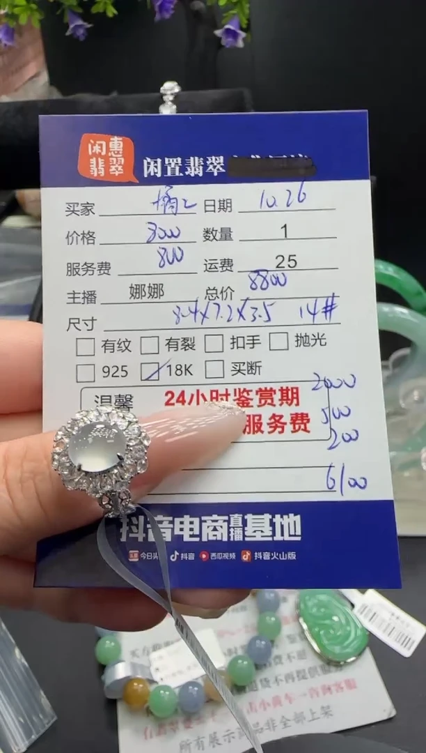 18K金镶嵌戒指翡翠橘*Z翡翠戒指