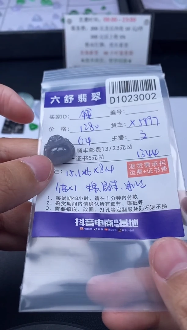 吊坠(不含链)未镶嵌翡翠钱****～D1023002