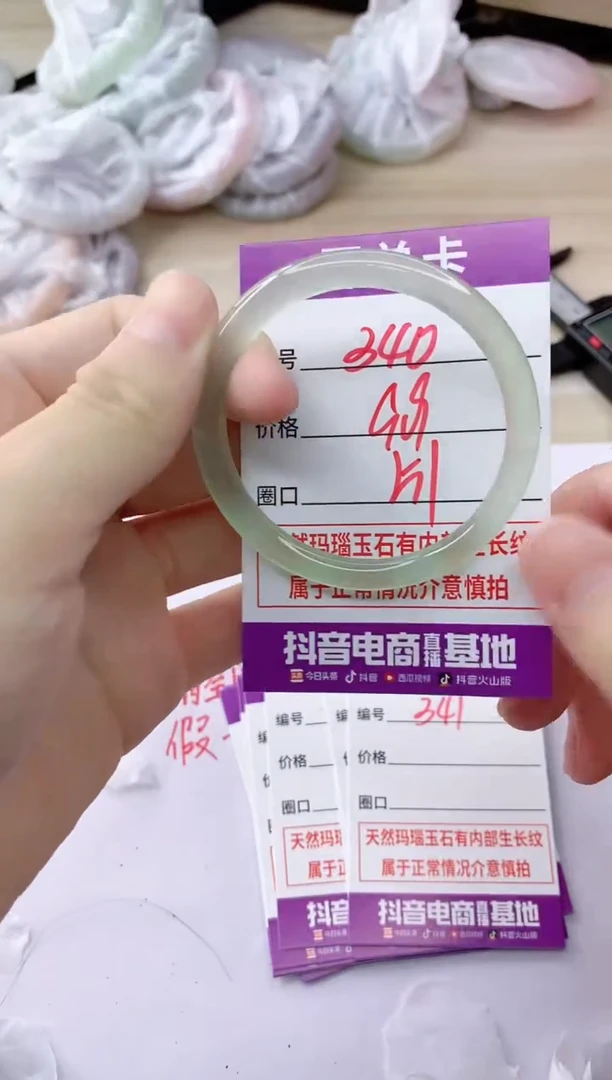 玛瑙/玉髓手镯未镶嵌340