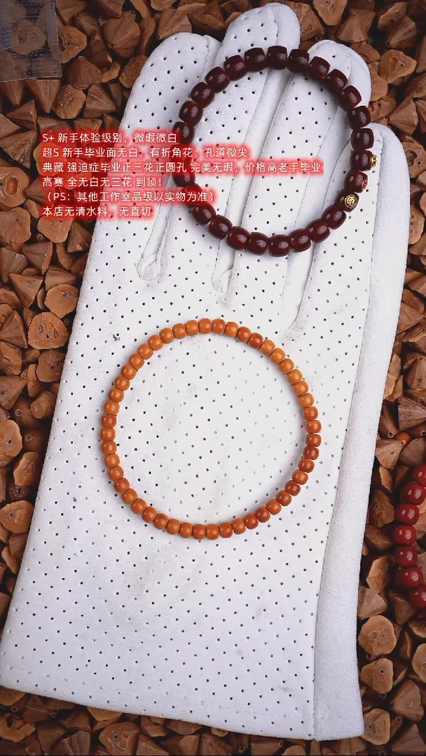 手串橄榄核【高赛】 5.1MM 全无白 极限弧老挝核尖单圈 琅辰出品