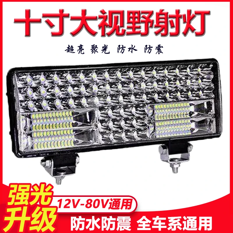 10寸大视野射灯强光高亮工程车农用车电动车12v24v通用汽车led灯