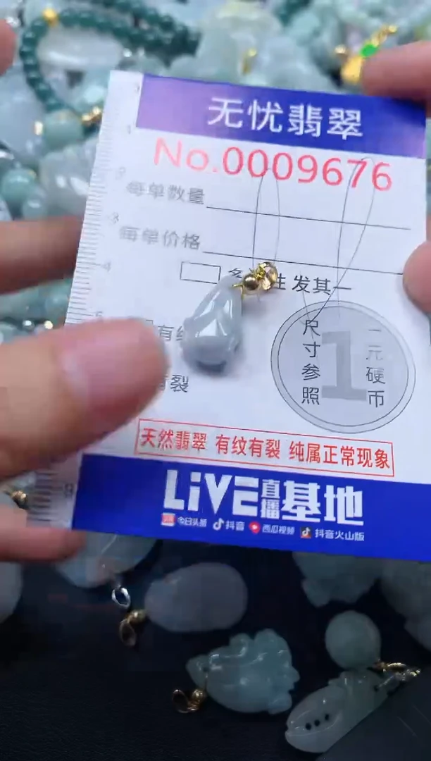 颈饰未镶嵌翡翠9676