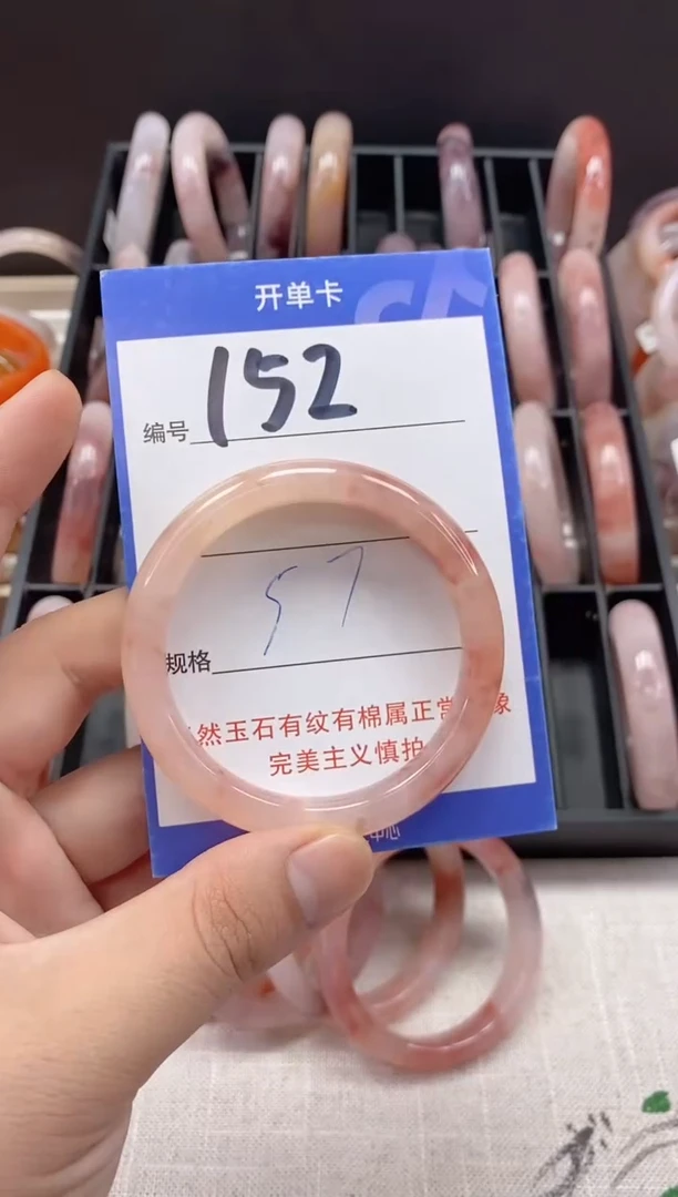 未镶嵌手镯石英质玉（金丝玉）152