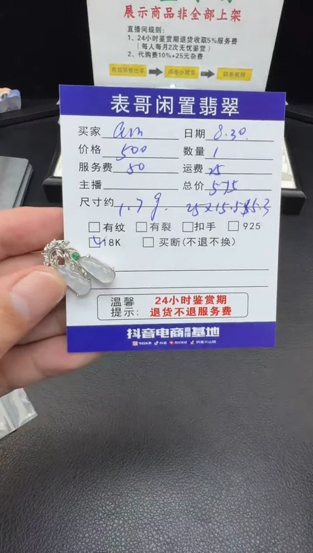 颈饰18K金镶嵌翡翠a**y翡翠吊坠