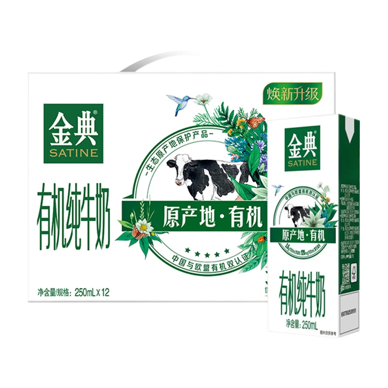 【12月】伊利纯牛奶/金典/有机竖版纯牛奶250ml*12盒
