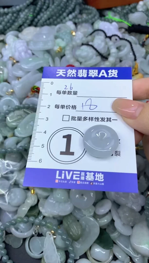 颈饰未镶嵌翡翠天然翡翠A货批量多样性发一件