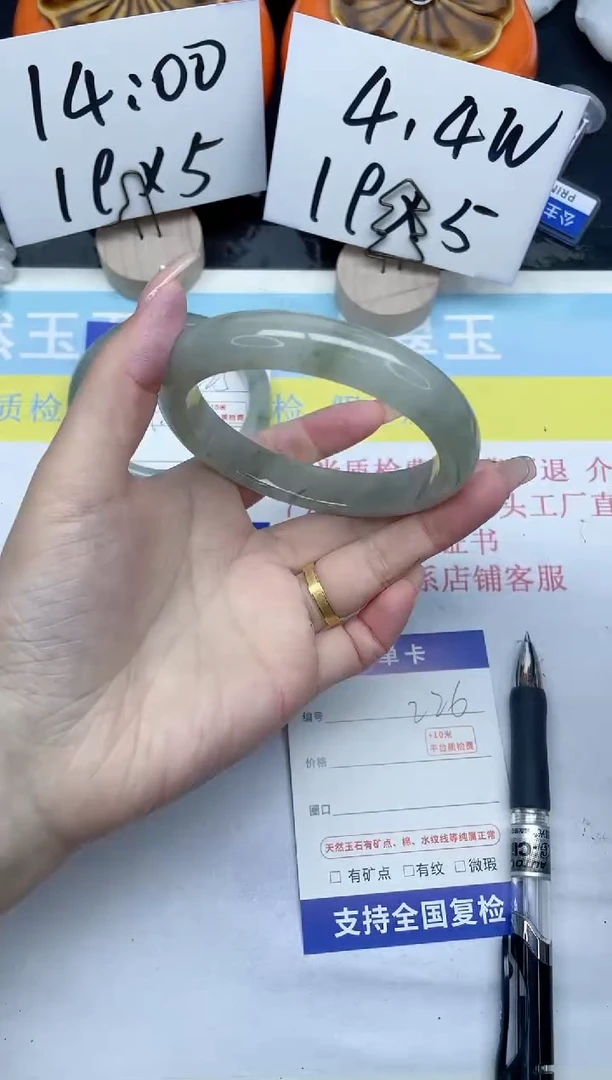 【闪购商品】石英质玉手镯未镶嵌226-64.1