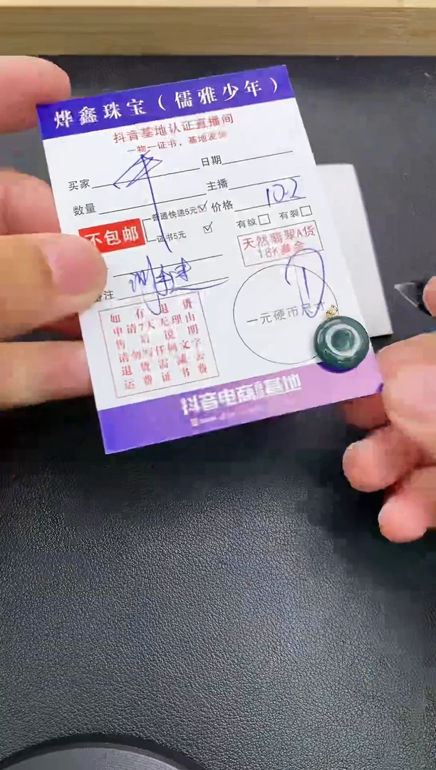 颈饰18K金镶嵌翡翠平***华天然翡翠A货赠皮绳