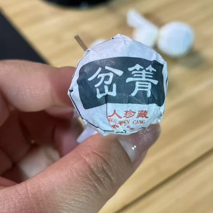 2019年 岔箐 普洱生茶8克龙珠