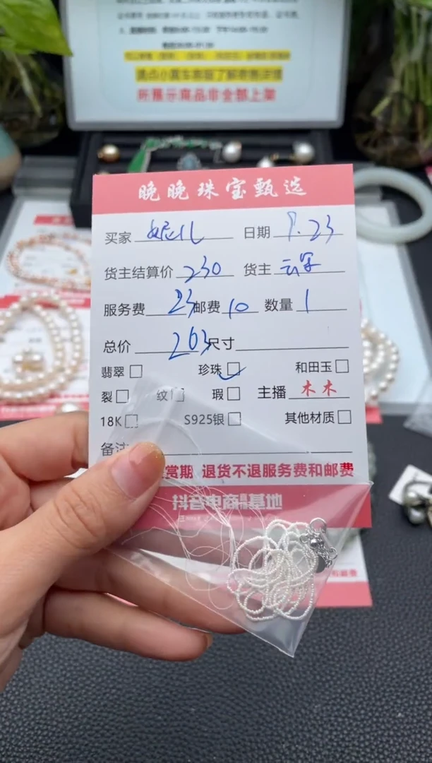 颈饰未镶嵌淡水珍珠妮**?项链