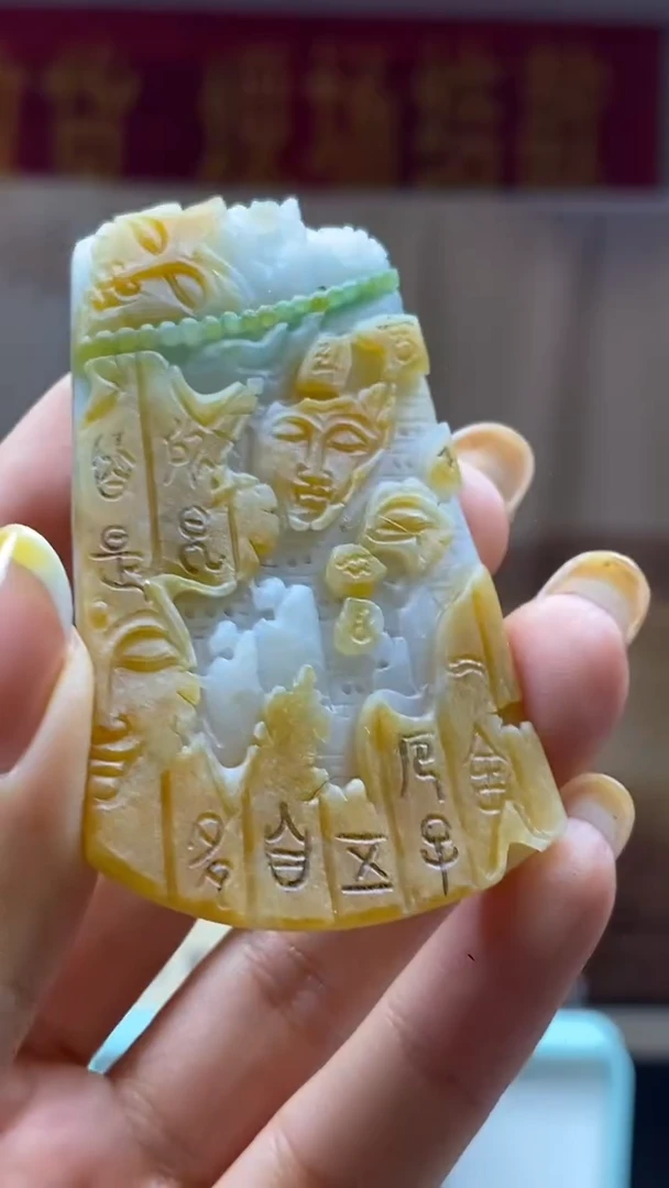 未镶嵌定制翡翠********141