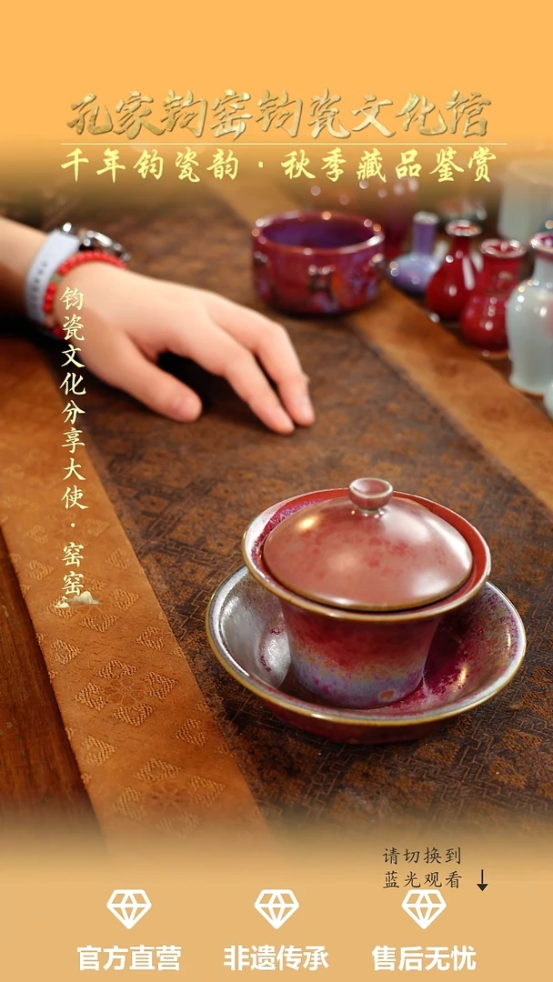 孔家钧窑艺术欣赏-炉均盖碗