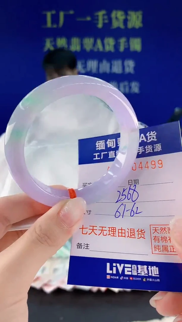 未镶嵌手镯翡翠99天然翡翠A货