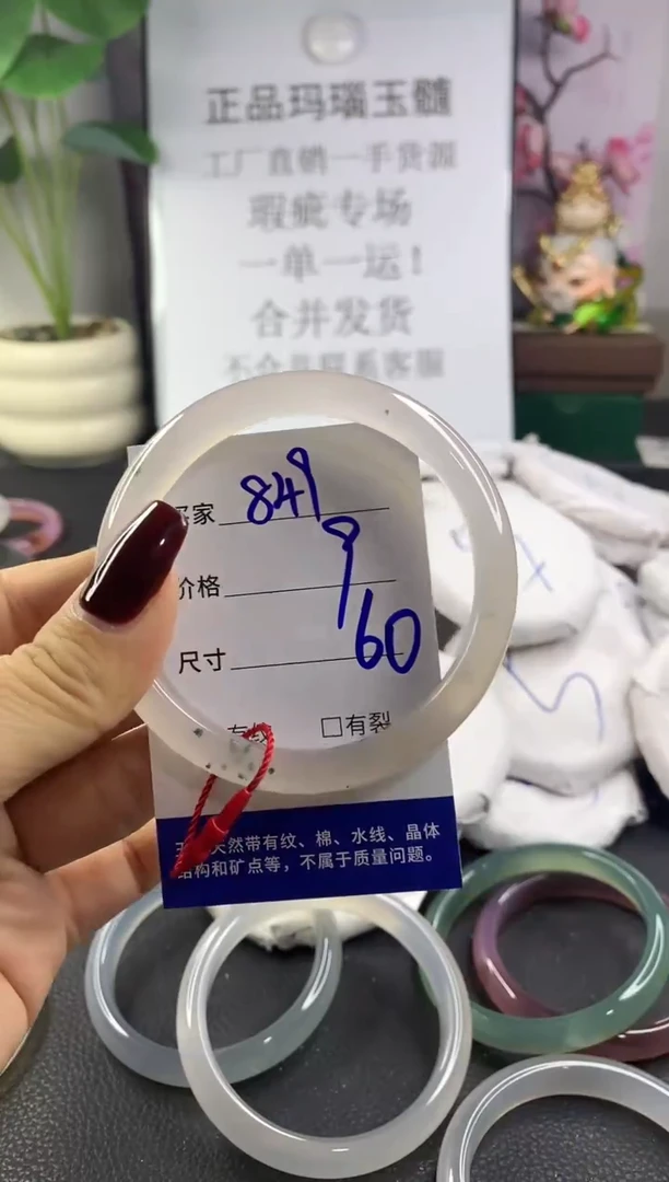 手镯玛瑙/玉髓未镶嵌849