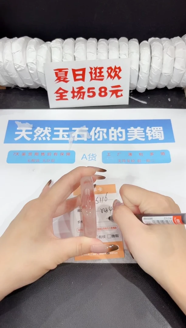 未镶嵌手镯石英质玉s116-54.4