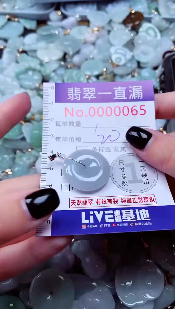 吊坠(不含链)未镶嵌翡翠65