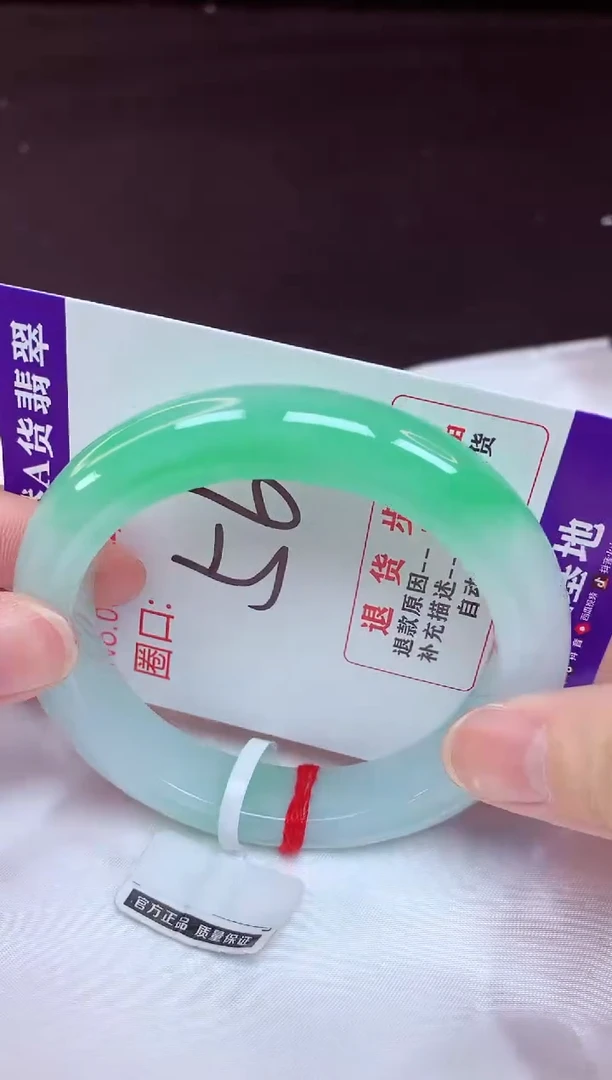 未镶嵌手镯翡翠56（48小时鉴赏期 ）
