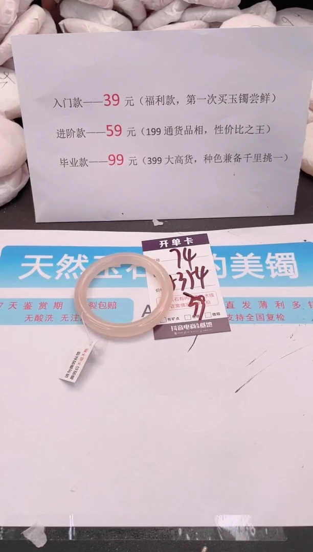 未镶嵌手镯石英质玉编码 A74