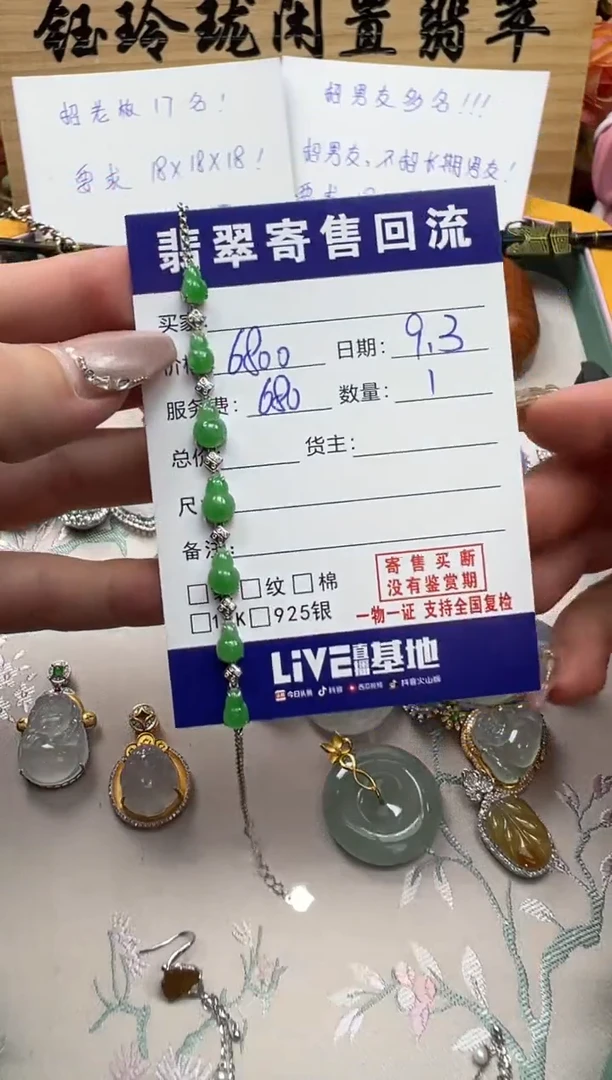 18K金镶嵌手链翡翠天然缅甸翡翠A货