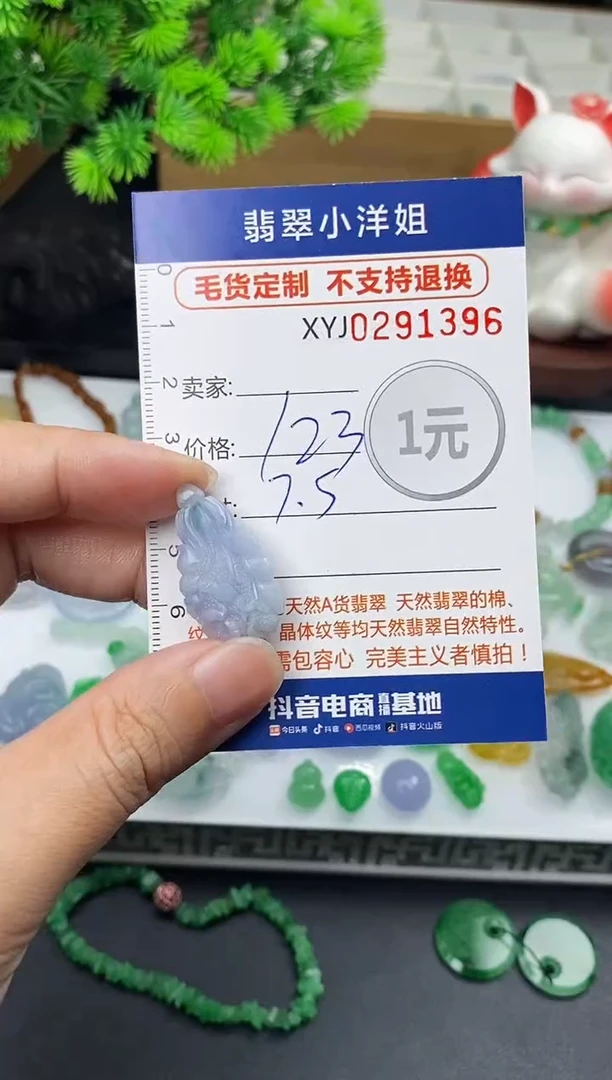 未镶嵌定制翡翠毛货商品 不退换/ 1397