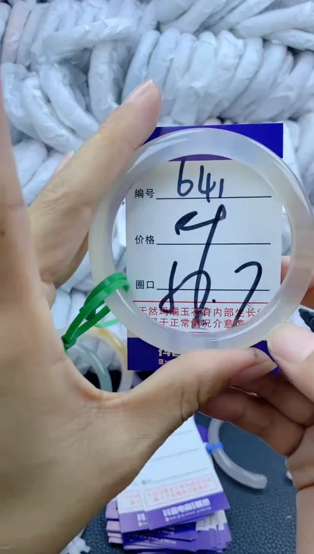 手镯玛瑙/玉髓未镶嵌641