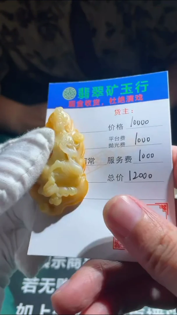 【闪购商品】定制翡翠未镶嵌毛货-不退不换-