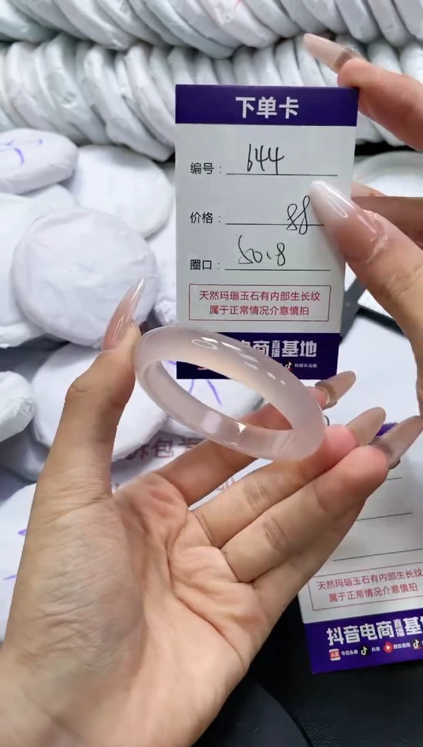 未镶嵌手镯玛瑙/玉髓644