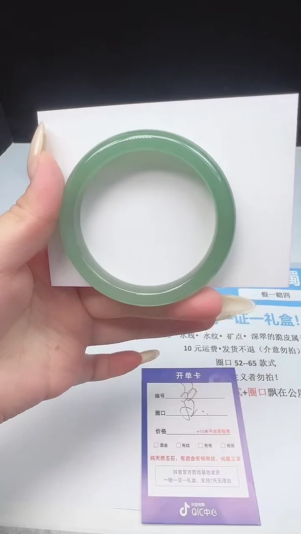 石英质玉手镯未镶嵌33--52  东陵玉