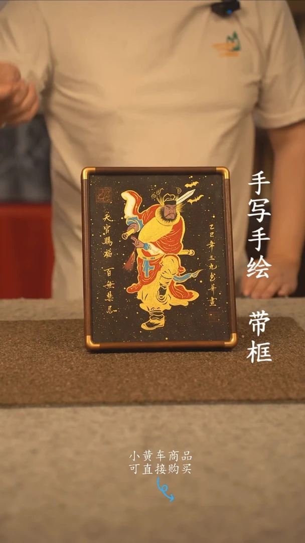 书法10寸 国潮书法摆件 编号 实木钟馗