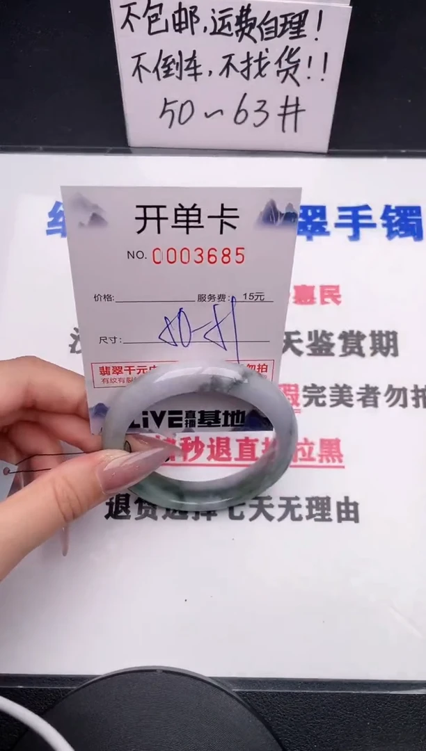 未镶嵌手镯翡翠85
