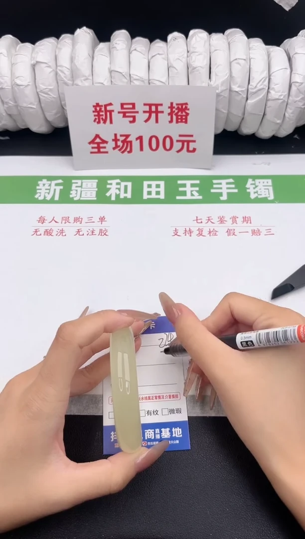 未镶嵌手镯和田玉7-224-52