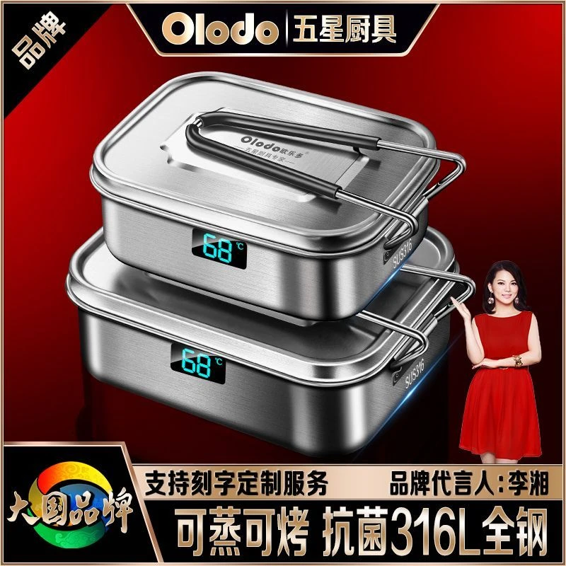 欧乐多品牌保温饭盒密封防漏便当盒学校上班户外可蒸可烤餐盒正品