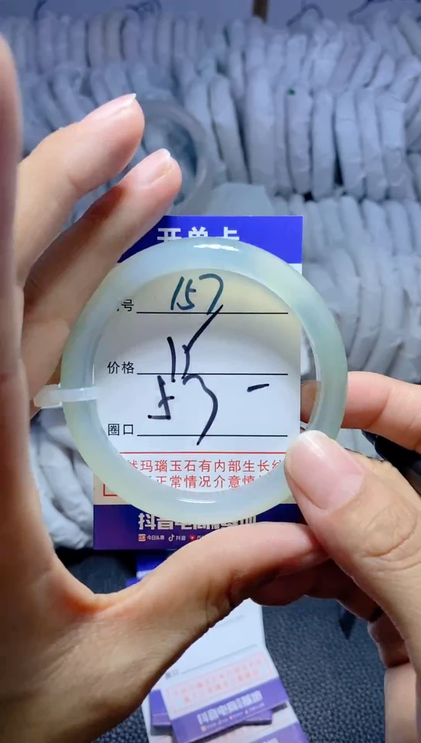手镯玛瑙/玉髓未镶嵌157