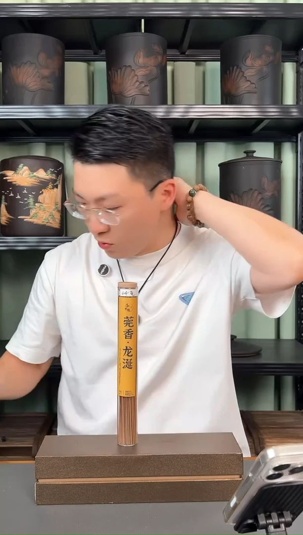 莞香·龙涎 高阶合香线香50克