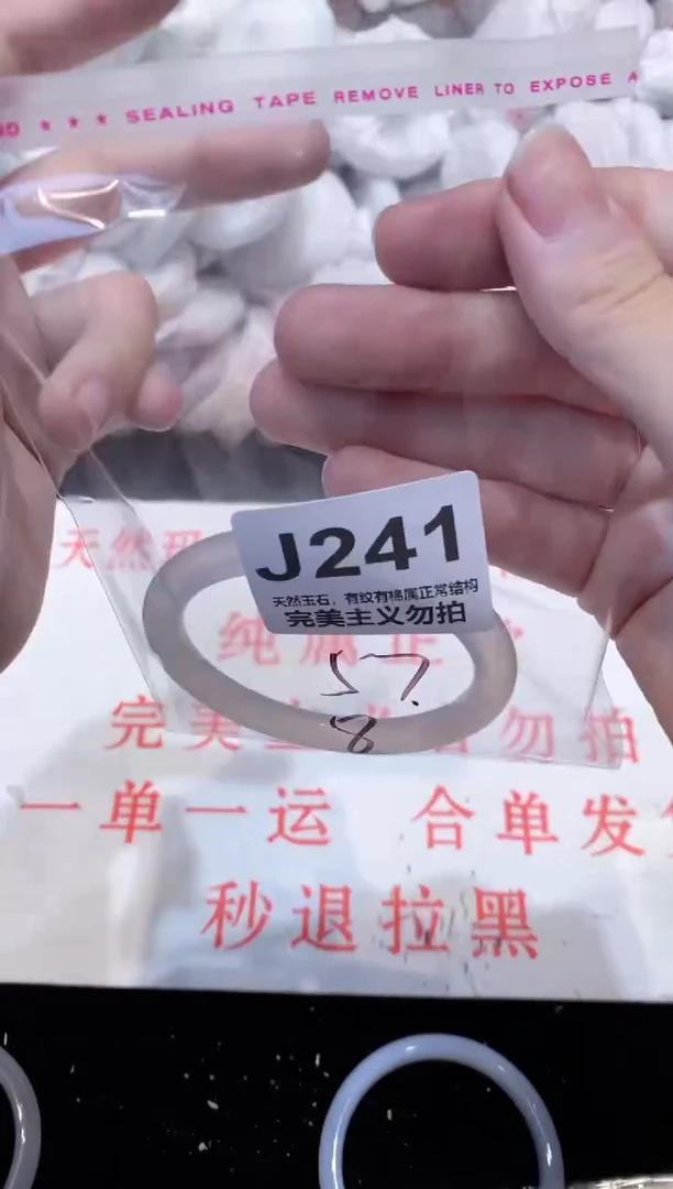 手镯玛瑙/玉髓未镶嵌57