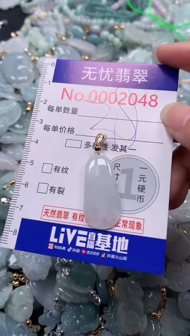 吊坠(不含链)未镶嵌翡翠2048
