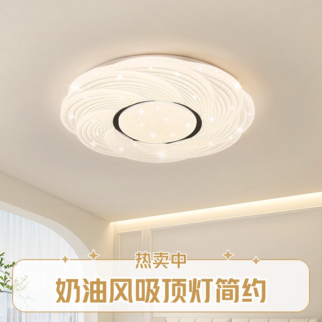 简约大气全光谱LED温馨卧室吸顶灯圆形现代奶油风儿童房主卧室灯