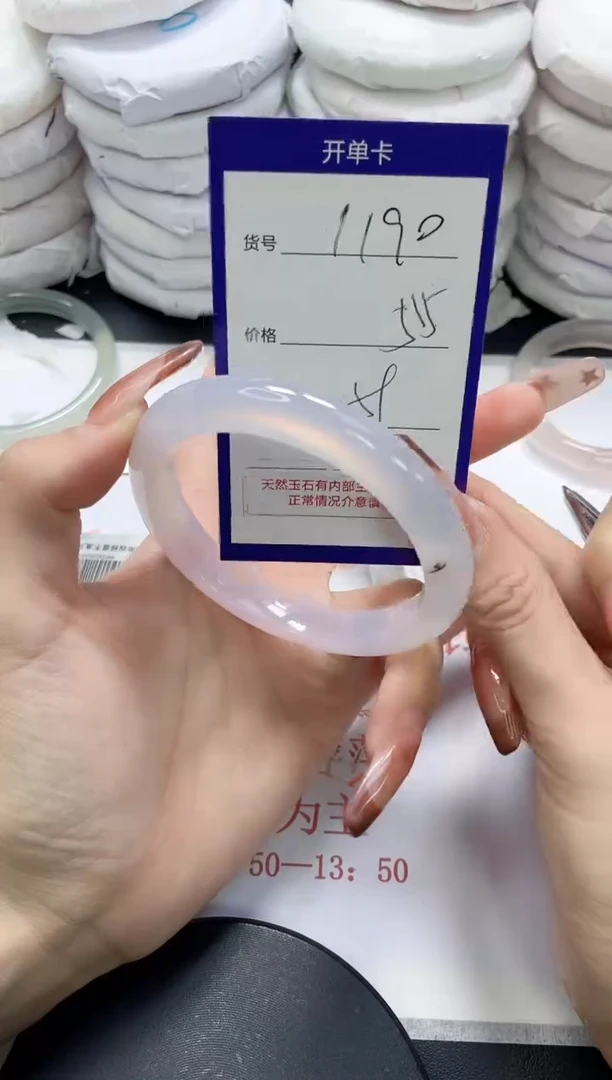 未镶嵌手镯玛瑙/玉髓1190