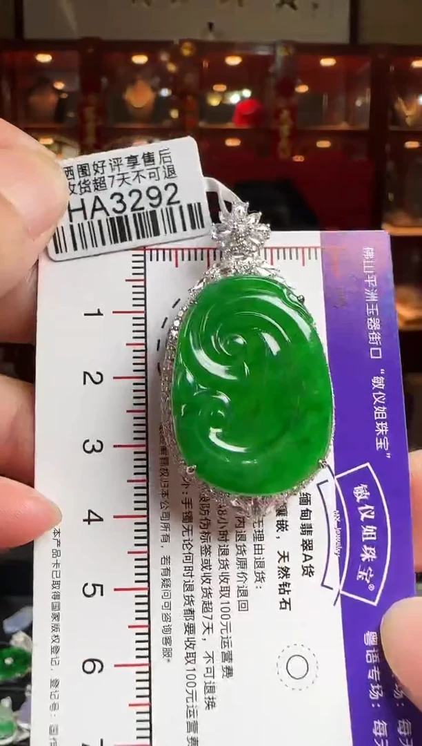 翡翠18K金镶嵌颈饰HA3292冰辣绿如意