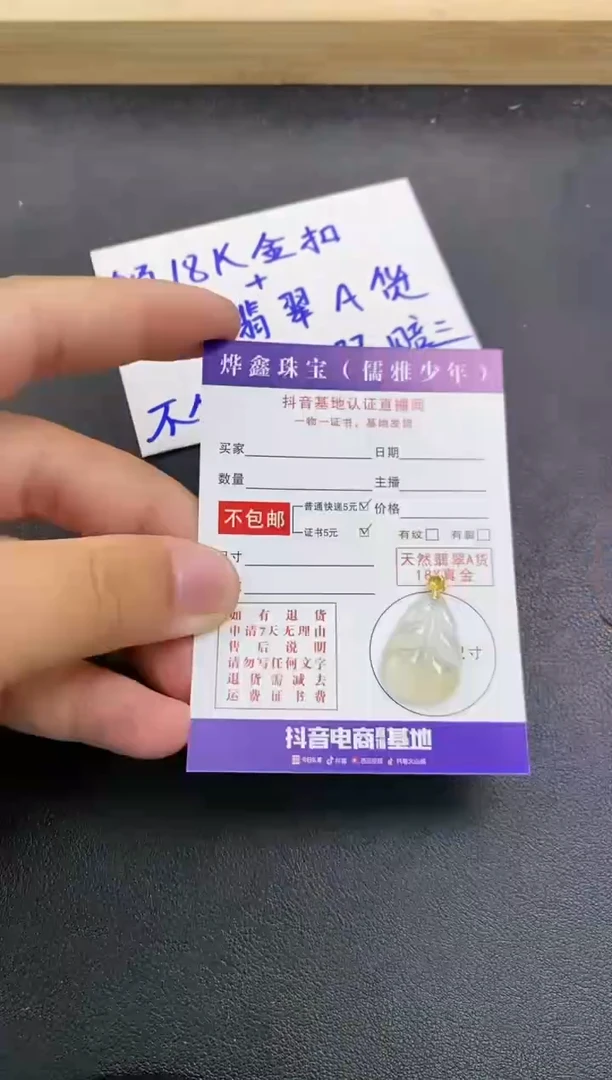 颈饰18K金镶嵌翡翠天然翡翠A货赠皮绳