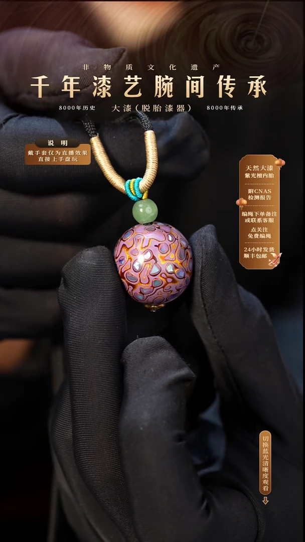 锦城大漆/单珠/2.0cm   Y607