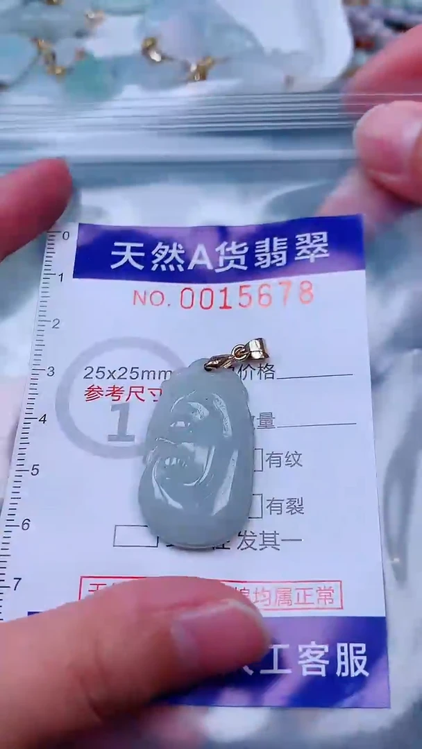吊坠(不含链)未镶嵌翡翠1