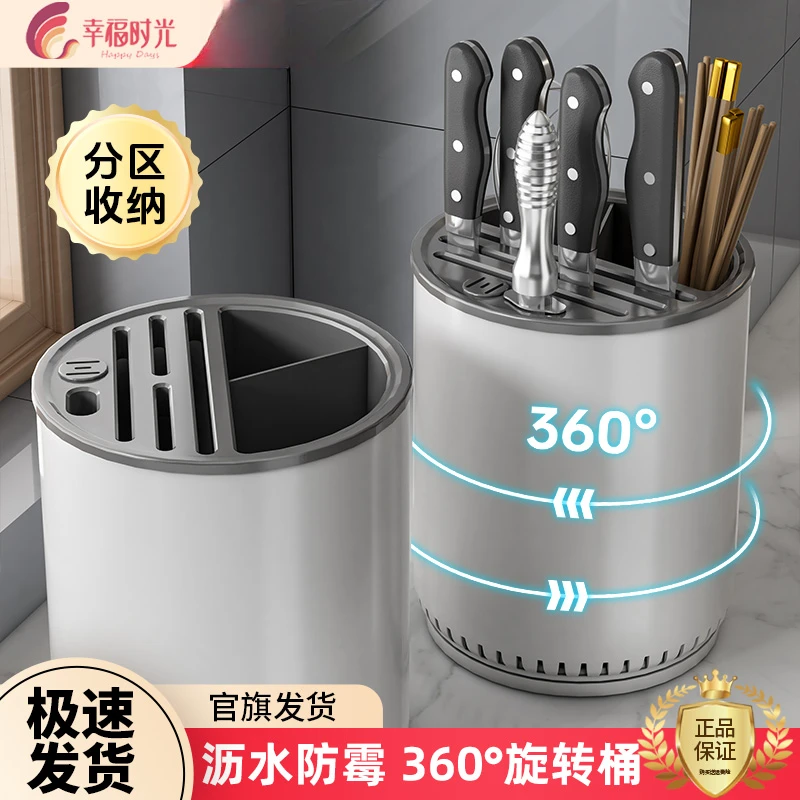 厨房旋转刀架置物架台面多功能筷子筒刀架一体收纳盒家用菜刀架子