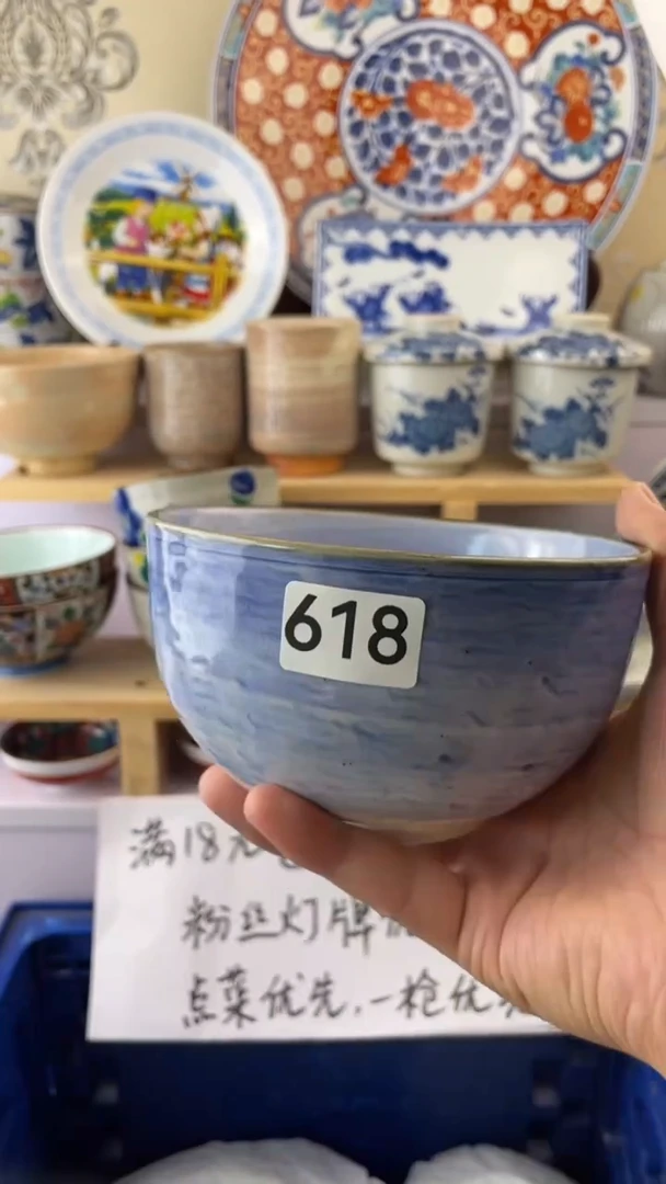 瓷片618满18元包邮谨慎参拍