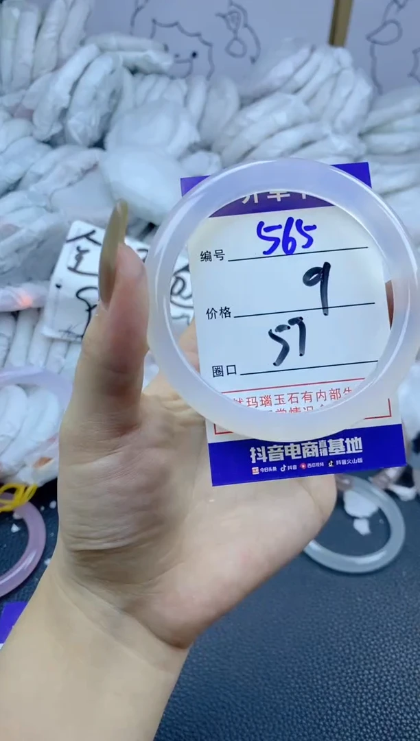 手镯玛瑙/玉髓合金565