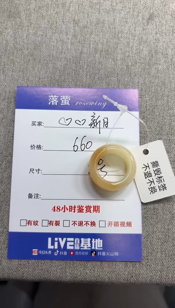 未镶嵌戒指和田玉（糖玉）❤****゜1